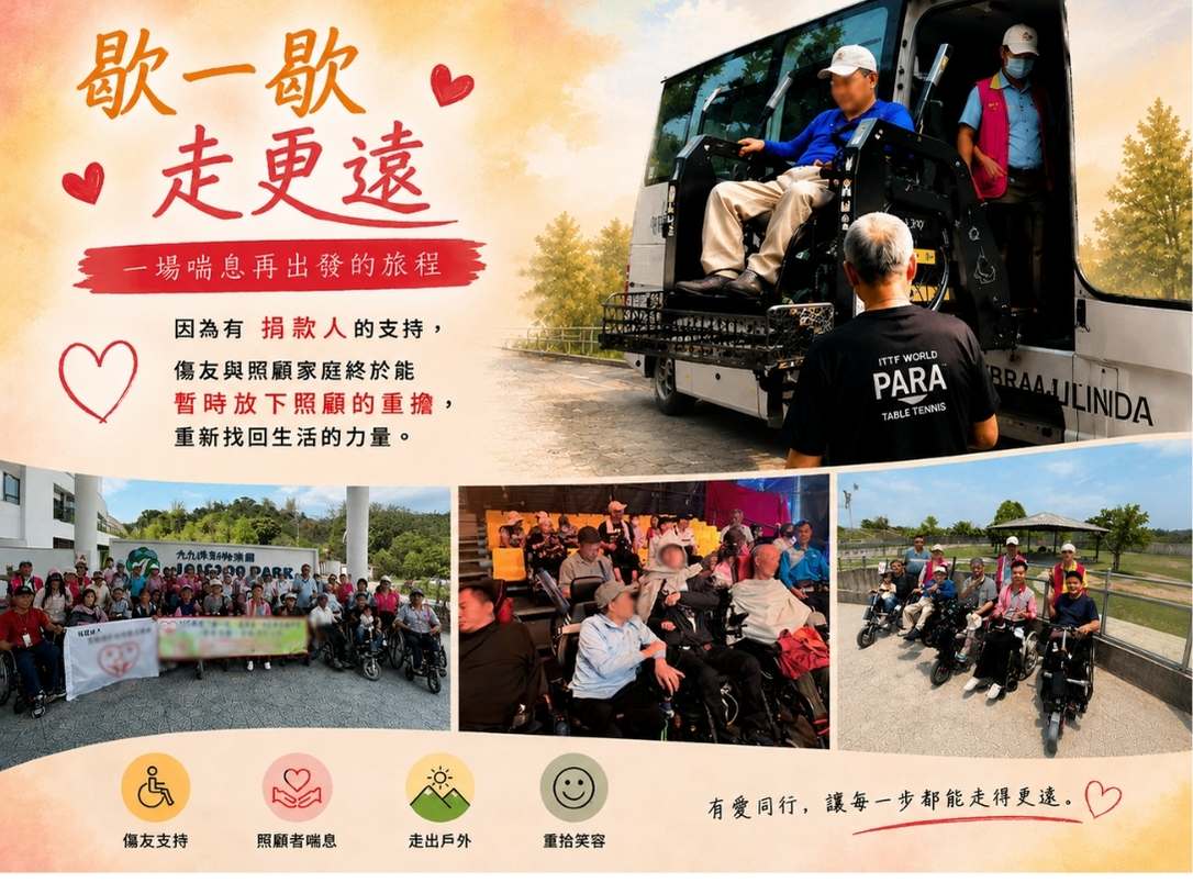 歇一歇 再一起走更遠